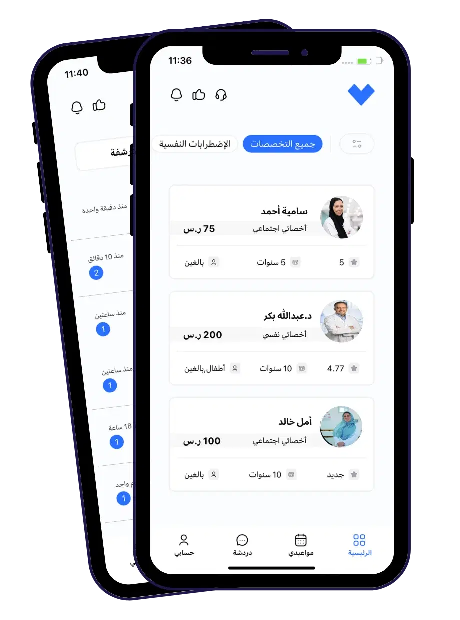 تطبيق تطمن على الهاتف